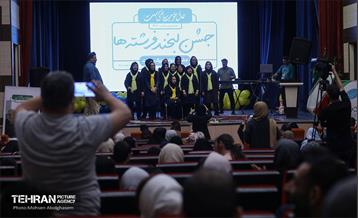 ویژه برنامه لبخند فرشته‌ها 10