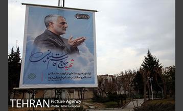 تهران سیاه پوش شد 7