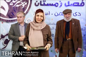 جشن تولد هنرمندان پیشکسوت متولد زمستان 17