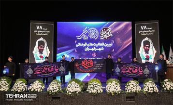 همایش «شهر آرمانی» 43