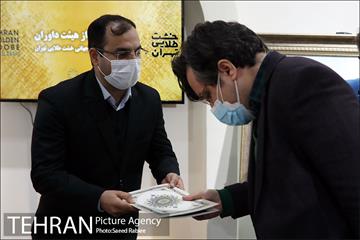 تقدیر از داوران پنجمین دوره جایزه خشت طلایی تهران 32