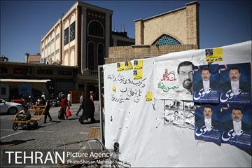 شهر در آستانه انتخابات 1400