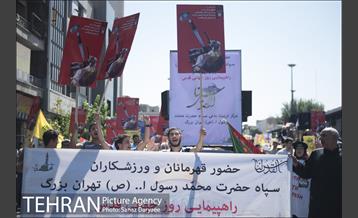 راهپیمایی روز جهانی قدس‎ 2