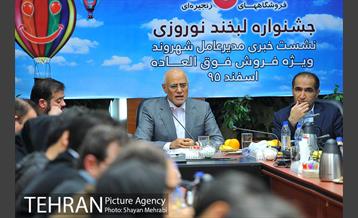 نشست خبری فروش فوق العاده "لبخند نوروزی" شهروند 12