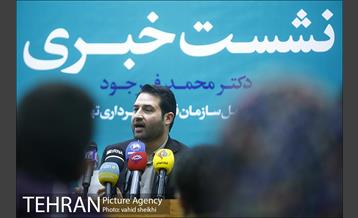نشست خبری مدیر عامل سازمان فناوری اطلاعات و ارتباطات شهرداری تهران 19