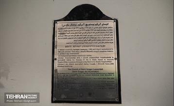 حضور سخنگوی شهرداری تهران در کلیسای گریگور مقدس 27