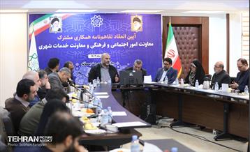 آیین انعقاد تفاهمنامه همکاری مشترک بین معاونت امور اجتماعی و فرهنگی و معاونت خدمات شهری 18