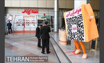 آیین رونمایی از نخستین فروشگاه دیواری کشور توسط فروشگاه شهروند 12