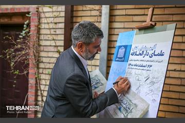آئین رونمایی از کتاب "علمای دارالخلافه" 34