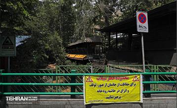 مسیل رودخانه درکه