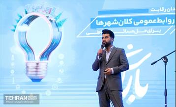 پنجمین دوره رویداد بارش 21