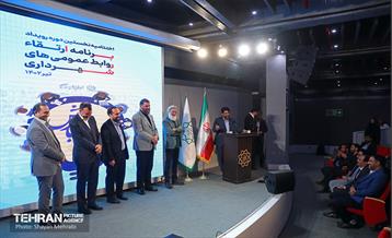 اختتامیه نخستین دوره بارش 9