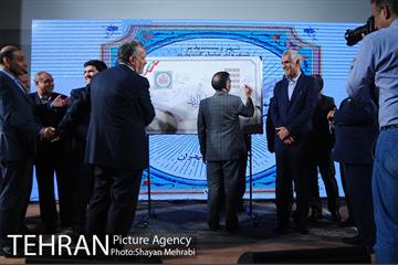 بزرگداشت روز تهران 51