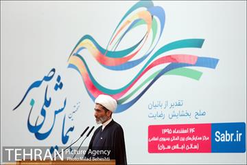 همایش ملی صبر‎ 12