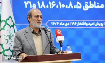 یکصدونودوششمین پویش امید و افتخار 18