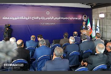 آیین بهره‌برداری از اقیانوس پارک و افتتاح ۸ فروشگاه شهروندمحله 43
