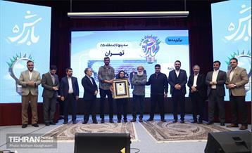 اختتامیه پنجمین رویداد بارش 11