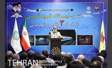 آیین افتتاح ایستگاه متروی شهید قدوسی 6