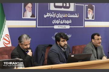 نشست مدیران ارتباطی شهرداری تهران 8