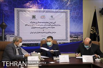 آیین تفاهم نامه راه اندازی مرکز نوآوری 11