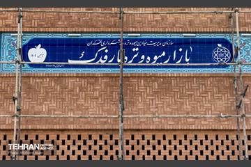 میادین میوه و تره‌بار در حال احداث 4