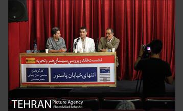 نشست نقد و بررسی مستند انتهای خیابان پاستور‎ 9