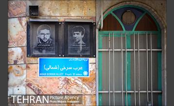 شهید کوچه ما 10