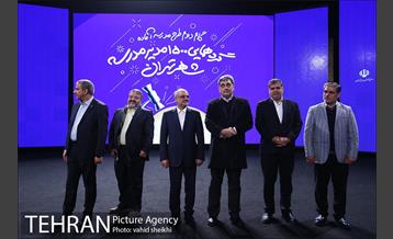 گردهمایی 1500 مدیر مدرسه شهر تهران 30