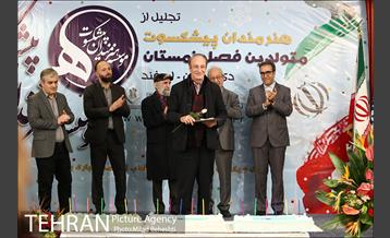 جشن تولد هنرمندان پیشکسوت متولد زمستان 24