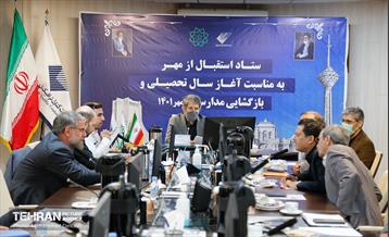 جلسه ستاد استقبال از مهر