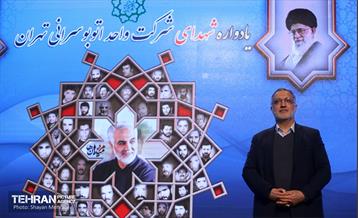 یادواره شهدای شرکت واحد اتوبوسرانی تهران 17