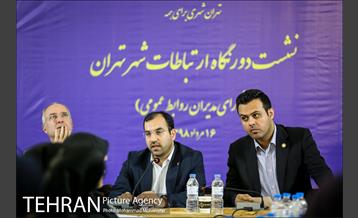 نشست دورنگاه مدیران روابط عمومی 5