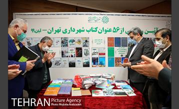 آیین رونمایی از 56 عنوان کتاب شهرداری تهران 20