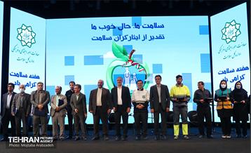 همایش تقدیر از ایثارگران سلامت