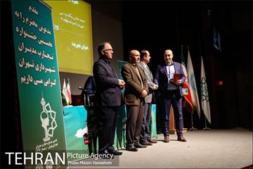 جشنواره تجارب مدیران شهرداری تهران 32