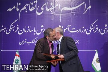 امضا تفاهم نامه بین سازمان فرهنگی هنری شهرداری تهران و معاونت پرورشی و فرهنگی وزارت آموزش و پرورش  9