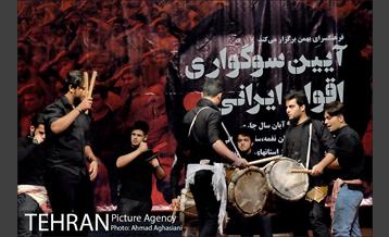 آیین سوگواری اقوام ایرانی 16