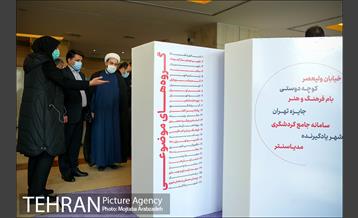 نمایشگاه تهران 1400 5