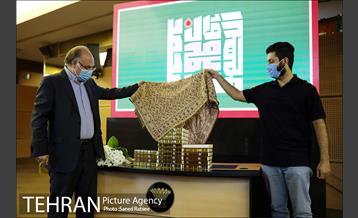 مراسم رونمایی از مصحف به قلم واضح 23