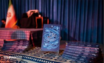 مراسم رونمایی از کتاب «در آغوش نیل» در رواق کشور دوست