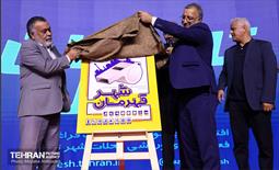 افتتاحیه جشنواره های اوقات فراغت و فعالیت های ورزشی محلی