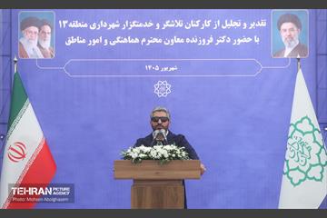 نشست معاون امور مناطق با کارکنان منطقه 13 شهرداری تهران 35