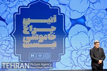 آیین "چراغ خاموشی نیست" با حضور شهردار تهران 24