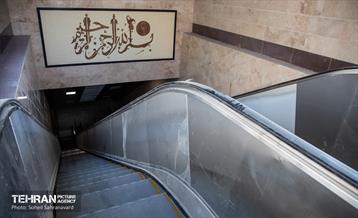 توسعه متروی تهران؛ ایستگاه شهر زیبا 35