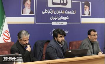 نشست مدیران ارتباطی شهرداری تهران 8