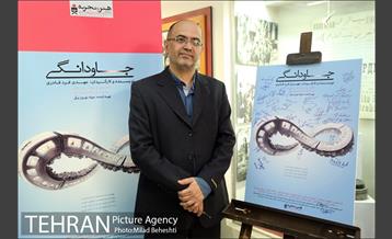 اکران خصوصی فیلم سینمایی جاودانگی‎ 19