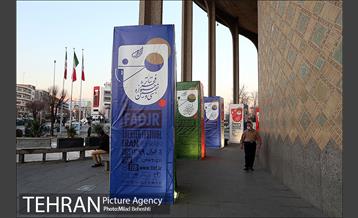 سی و نهمین جشنواره تئاتر فجر 2