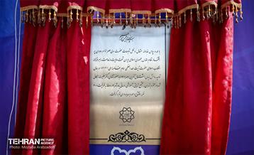 آیین افتتاح ۳ مجتمع تربیتی، آموزشی، درمانی یاورشهر 10