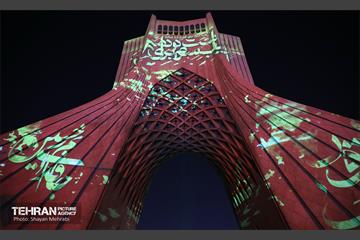 ویدئو مپینگ محرم در برج آزادی 13