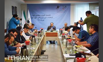 نشست خبری تشریح آخرین وضعیت انتخابات شورایاری ها 2